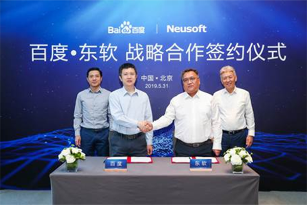 百度東軟戰(zhàn)略合作簽約儀式